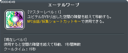 エーテルワープ