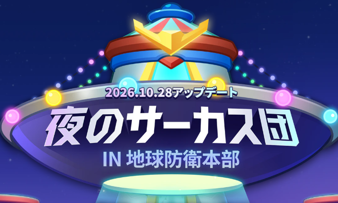 タイトルロゴ