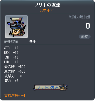 プリトの友達