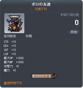 ポロの友達