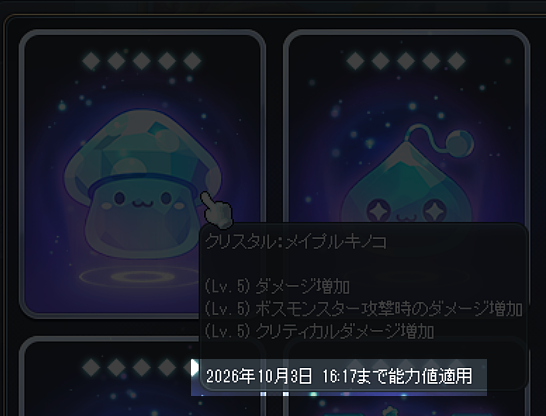 artifact_crystal_limit