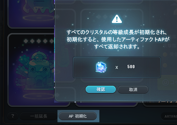 artifact_crystal_reset