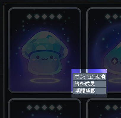 artifact_crystal_rightclick