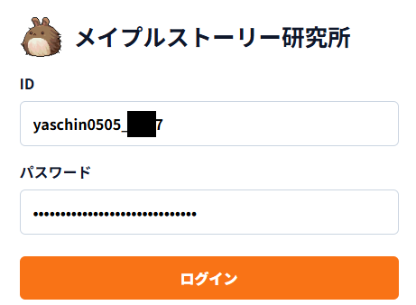ログイン画面
