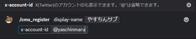 コマンド入力