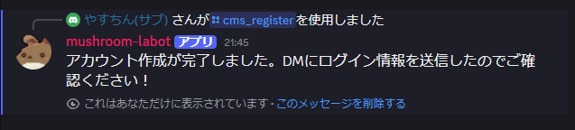labotからの返事