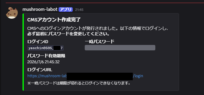 labotからのDM